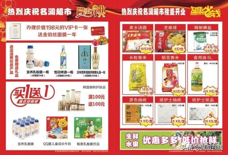 4月11日，谋道又一家大型超市隆重开业，低价狂欢三天抢到爆