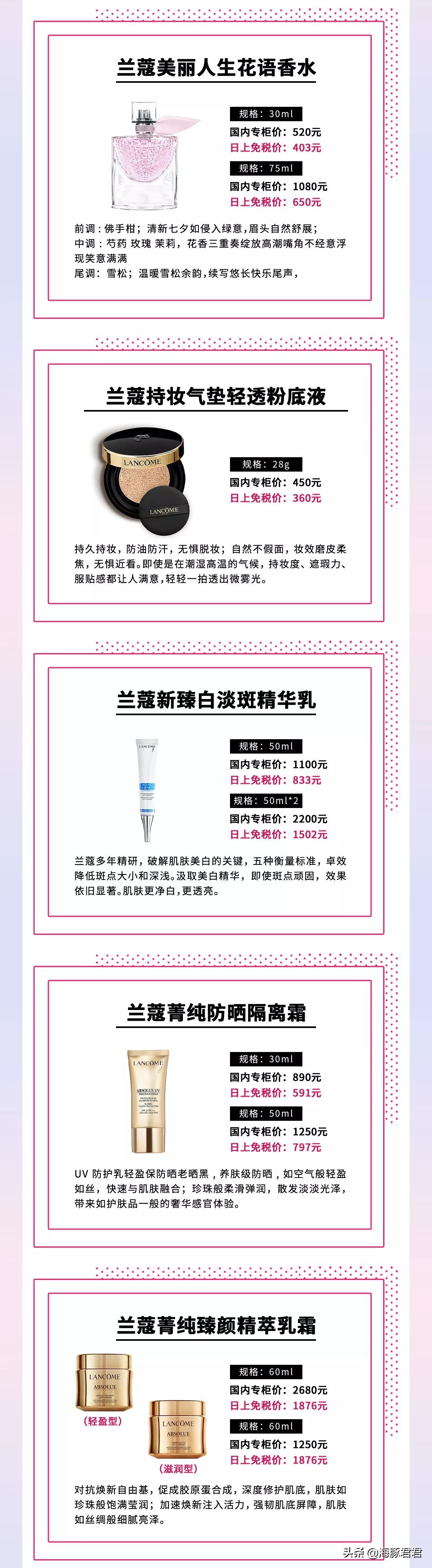 lancome兰蔻晚霜价格,lancome兰蔻菁纯卓颜日霜50ml