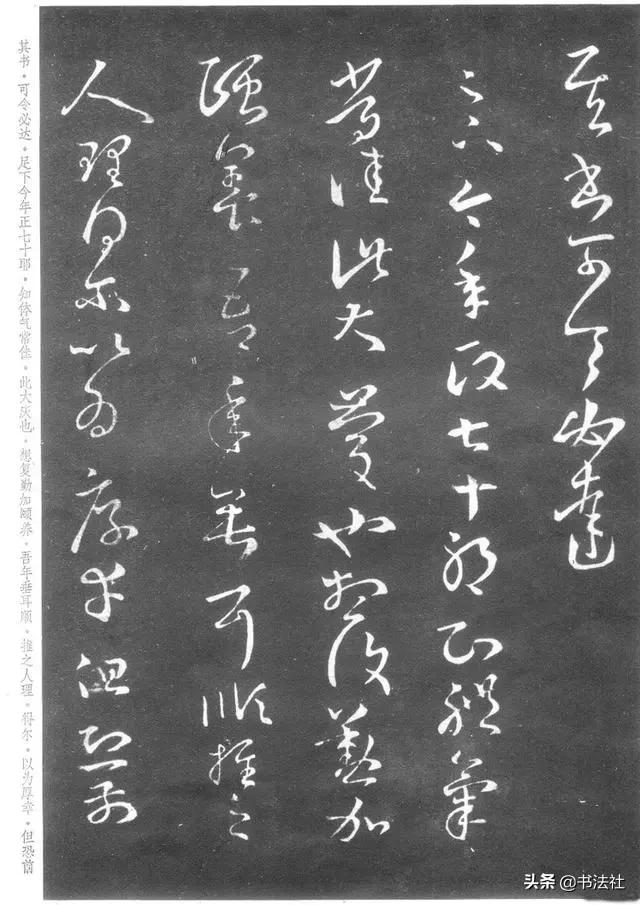 王羲之十七帖草书原帖放大版,王羲之草书十七帖高清版放大赏析