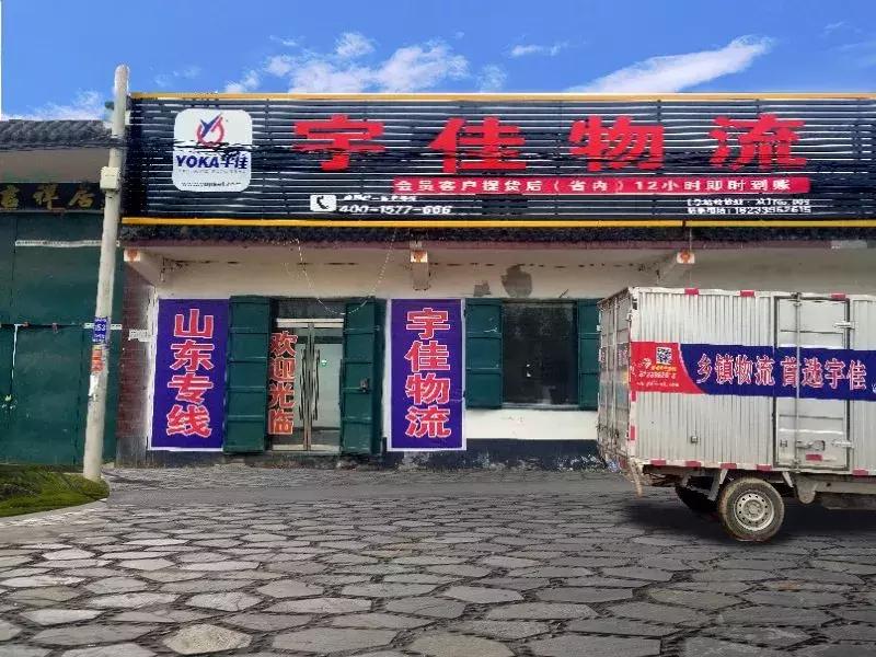 广宗县宇佳物流电话,宁晋县宇佳物流网点