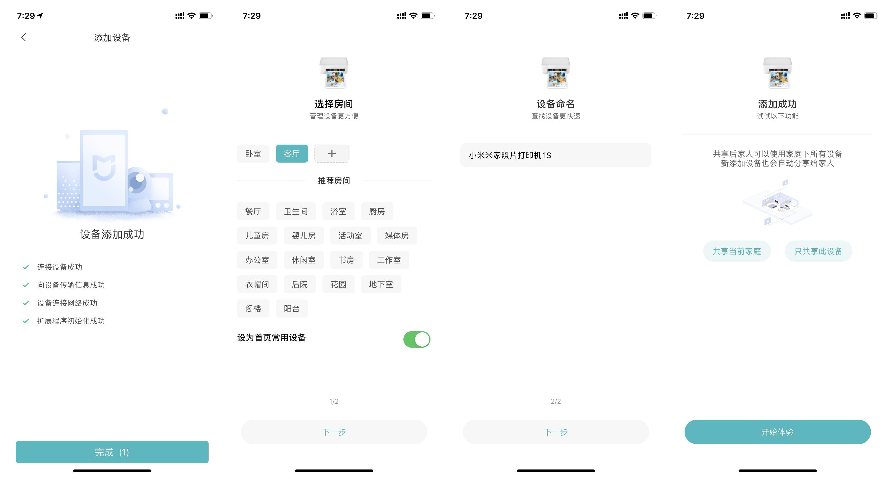小米米家照片打印机1s怎么装相纸,小米米家照片打印机1s说明书