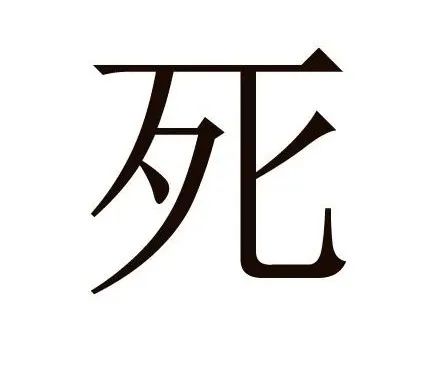 寻物|中国十大奇怪姓氏,有个姓一行都写不下