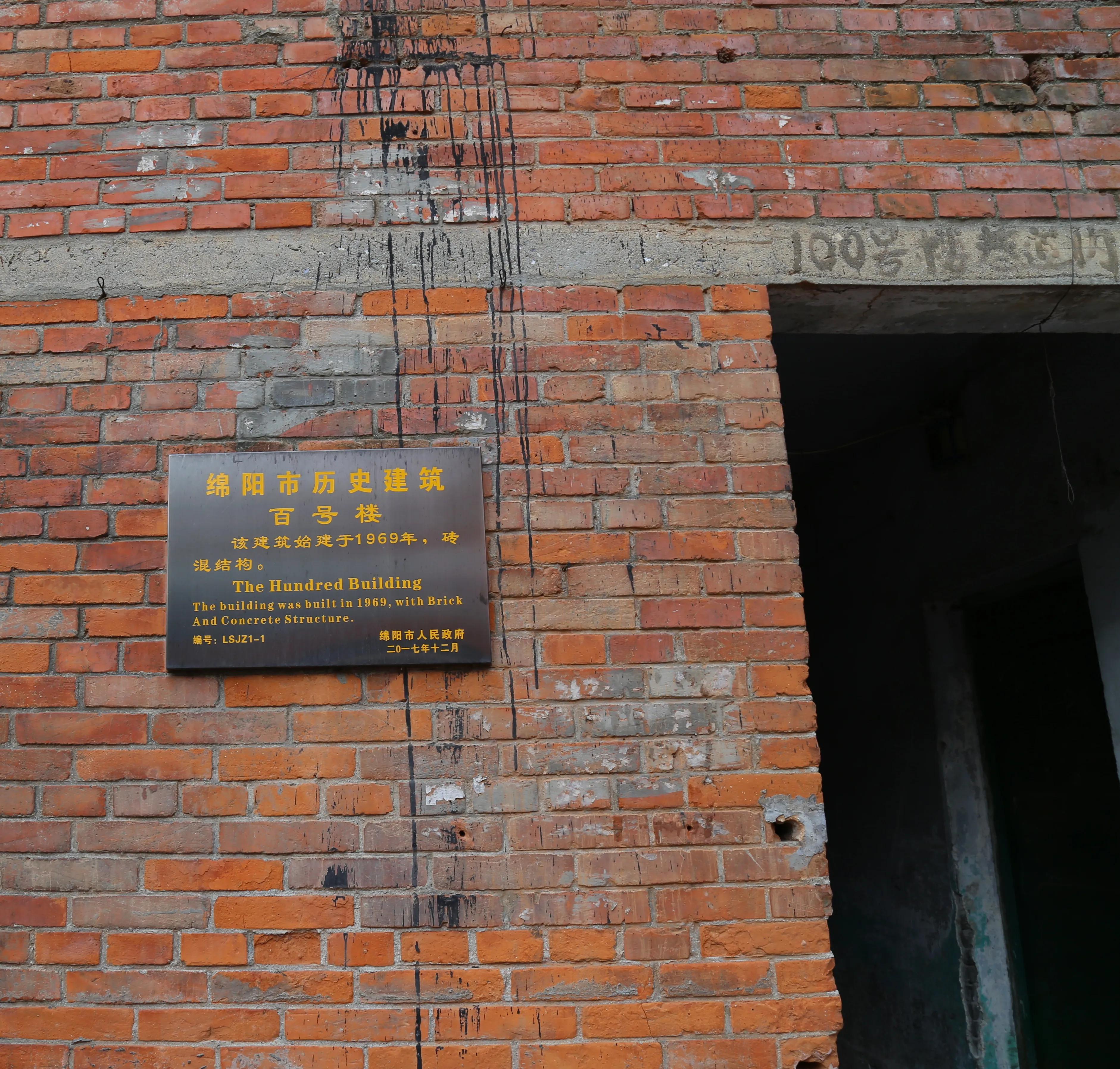 绵阳跃进路有哪些老厂,绵阳跃进路历史街区