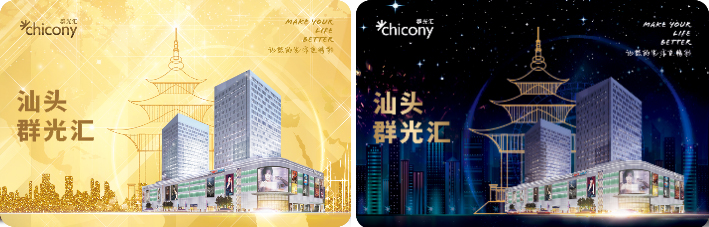 Skr！上千件品牌珠宝齐打折！汕头群光汇这个假期耀定你了！