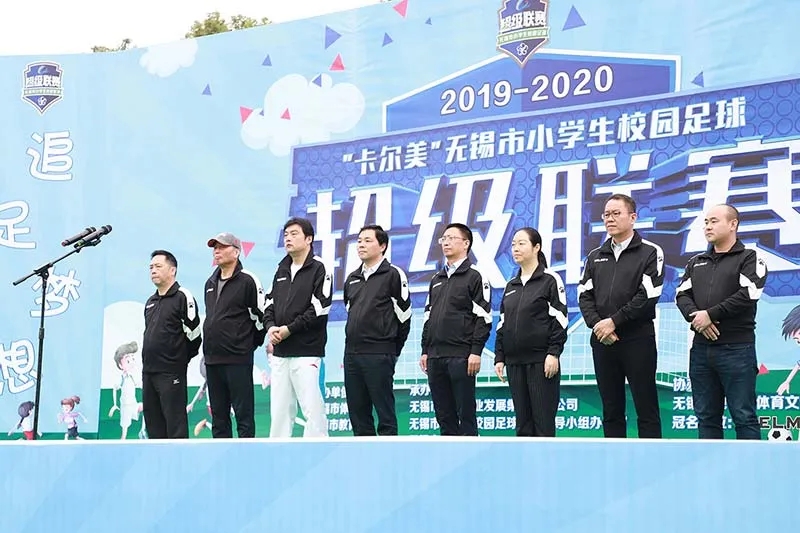 无锡小学足球比赛赛程,全国中小学生足球联赛赛程表最新