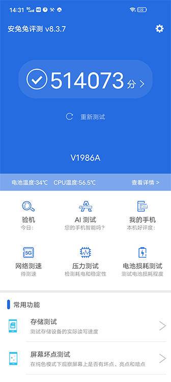 iqooz1是2000元的最强手机吗,iqooz1拍照直出4800万