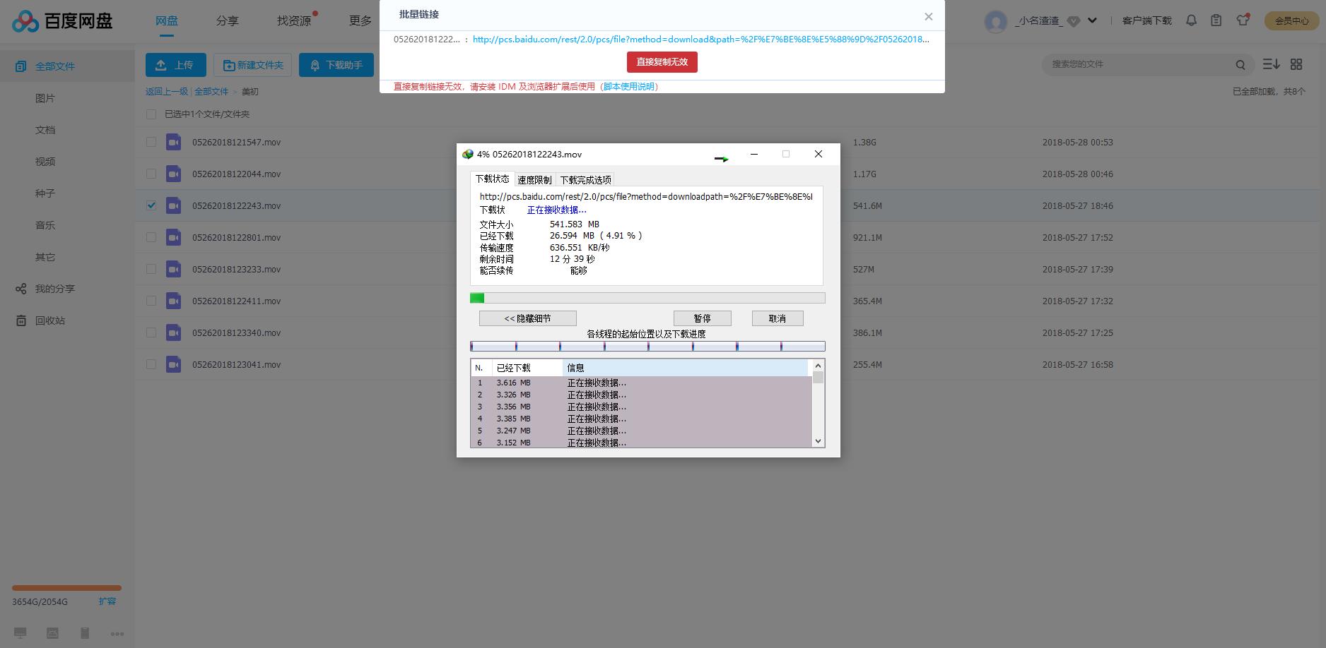 百度网盘文件怎么通过油猴下载,百度网盘怎么用油猴解析