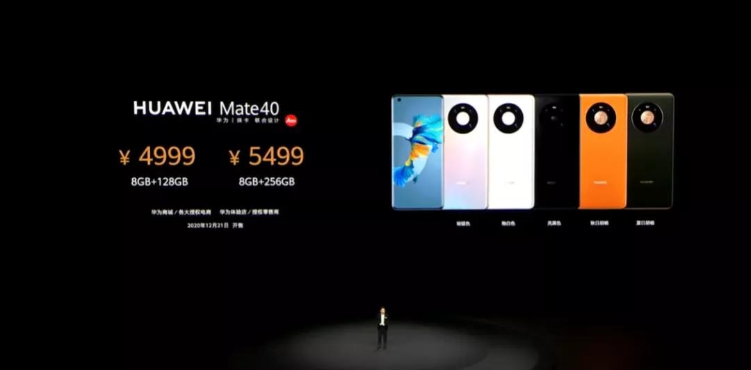 mate40系列能买到新机吗,mate40哪个版本更值得买