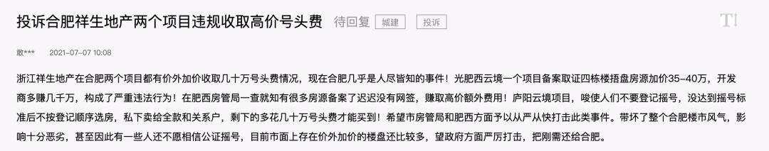 楼市乱象先拿中介开刀,合肥楼市新政策是好是坏