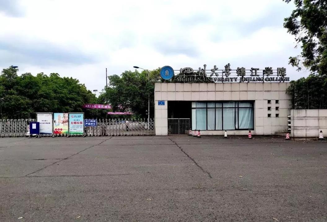 吉林大学珠海学院有没有排名,全国十大名校吉林大学