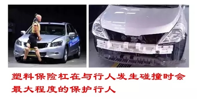 福睿斯前保险杠是塑料的还是铁的,宝来前保险杠是铁的还是塑料的