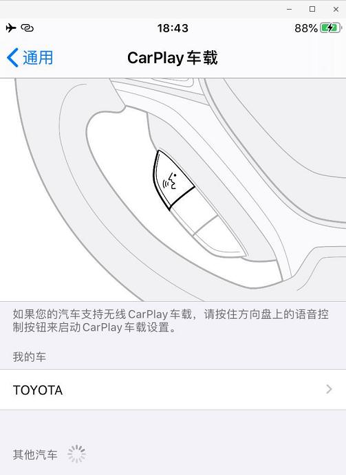 汽车音响升级还能接carplay吗,carplay和车载音响
