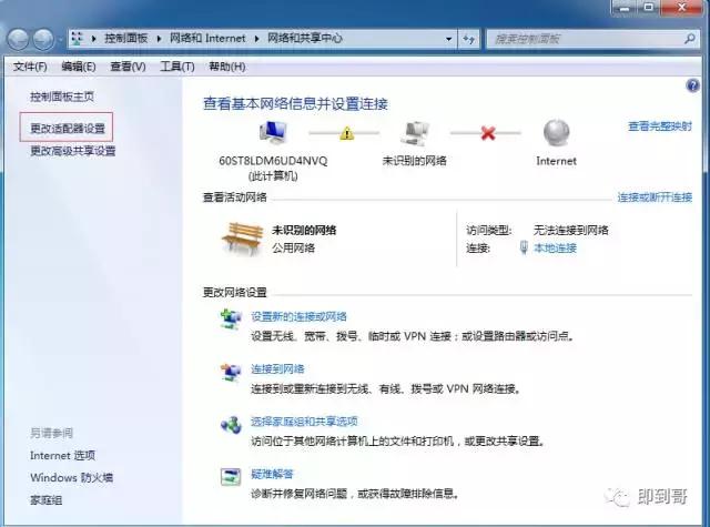 电脑无线网络黄色感叹号怎么处理,电脑右下角网络感叹号的解决方法
