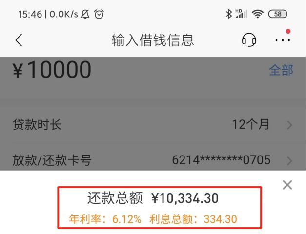 降息了利率3.75,降息工商银行