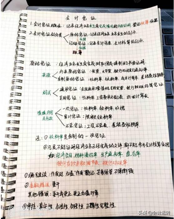 一个会计学霸自述,初级会计30天夺分计划