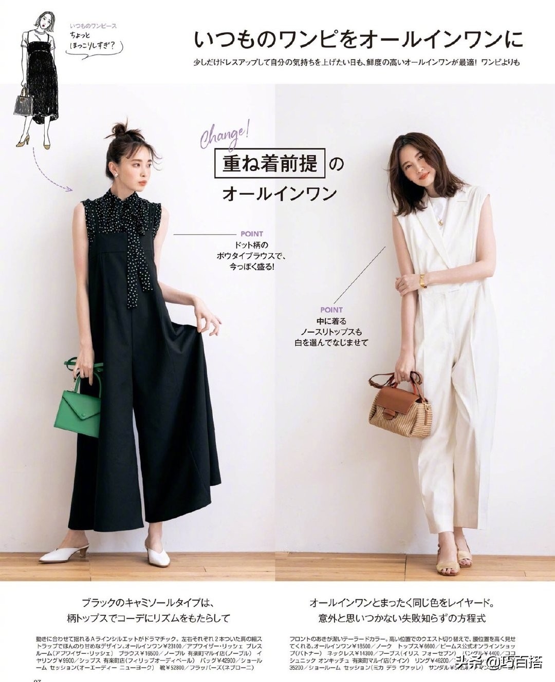 听我一句劝！别再随大流选连衣裙了，连体裤才是你的“真命天子”