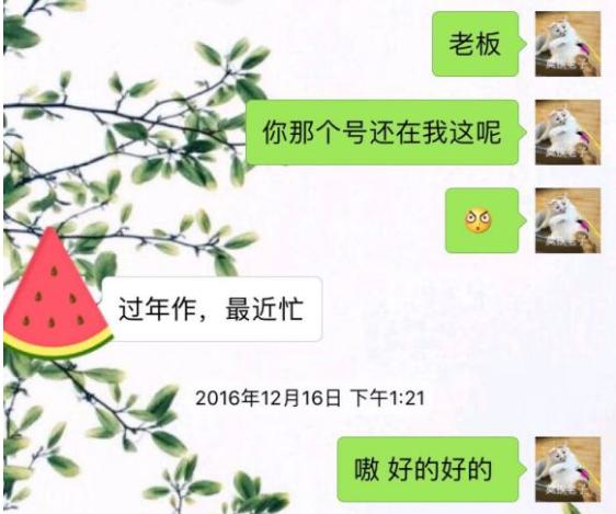 玩家买账号5年不改绑手机，密码都忘记，还让卖家别着急