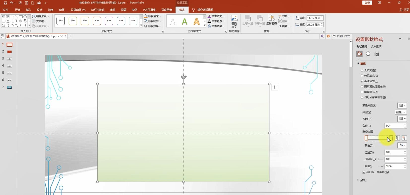 如何在ppt中加入3个日期倒计时,ppt比赛时间10秒倒计时如何制作