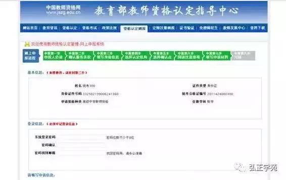 2019年下半年教师资格认定时间,教师重要消息新闻