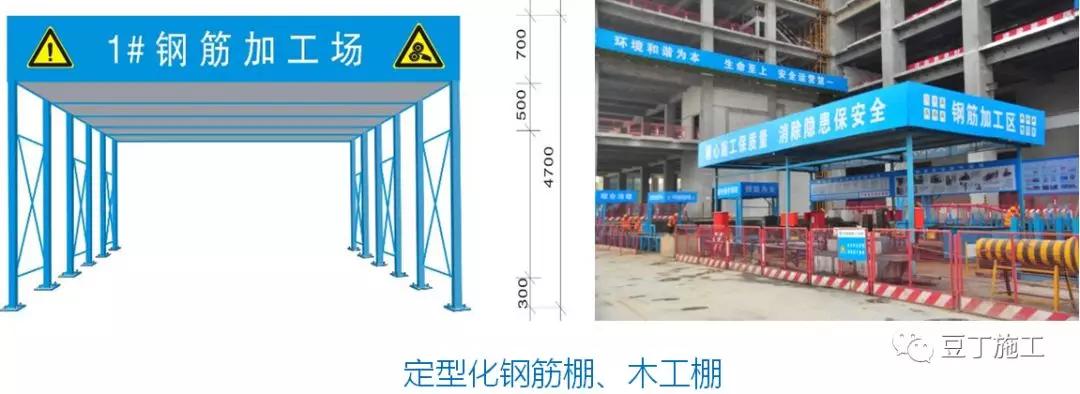 中建临时设施,中建施工现场标准化