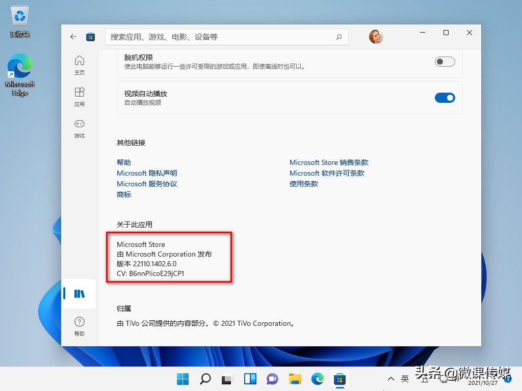 windows11安装android14,windows11怎么安装android