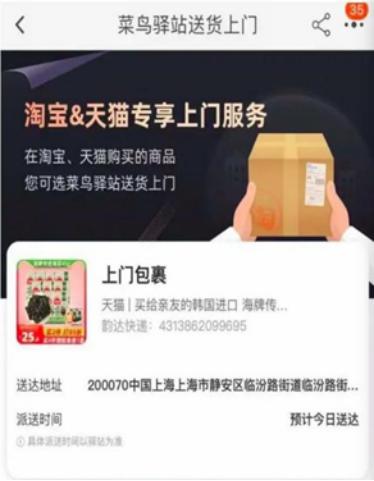 深度分析：菜鸟驿站和其他快递代收点究竟有什么不同？