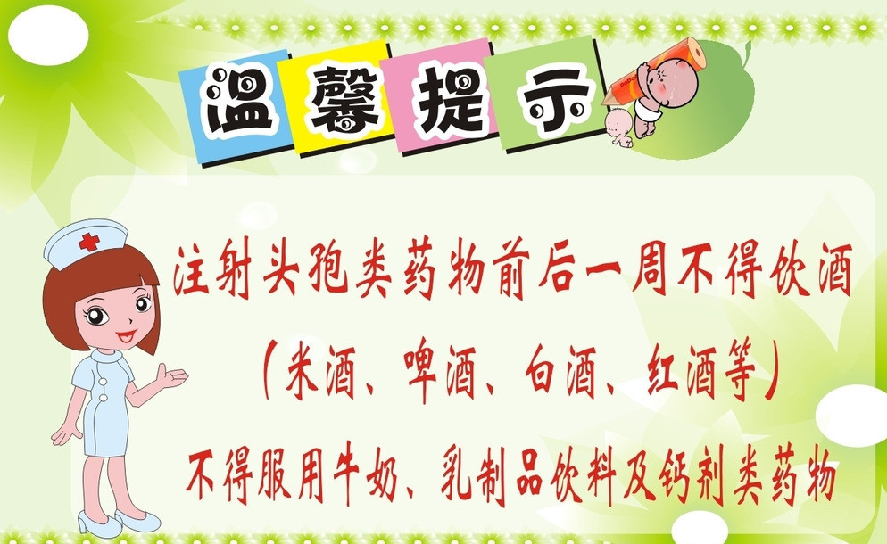 服用头孢菌素类药的注意事项,服用头孢类药物的注意事项