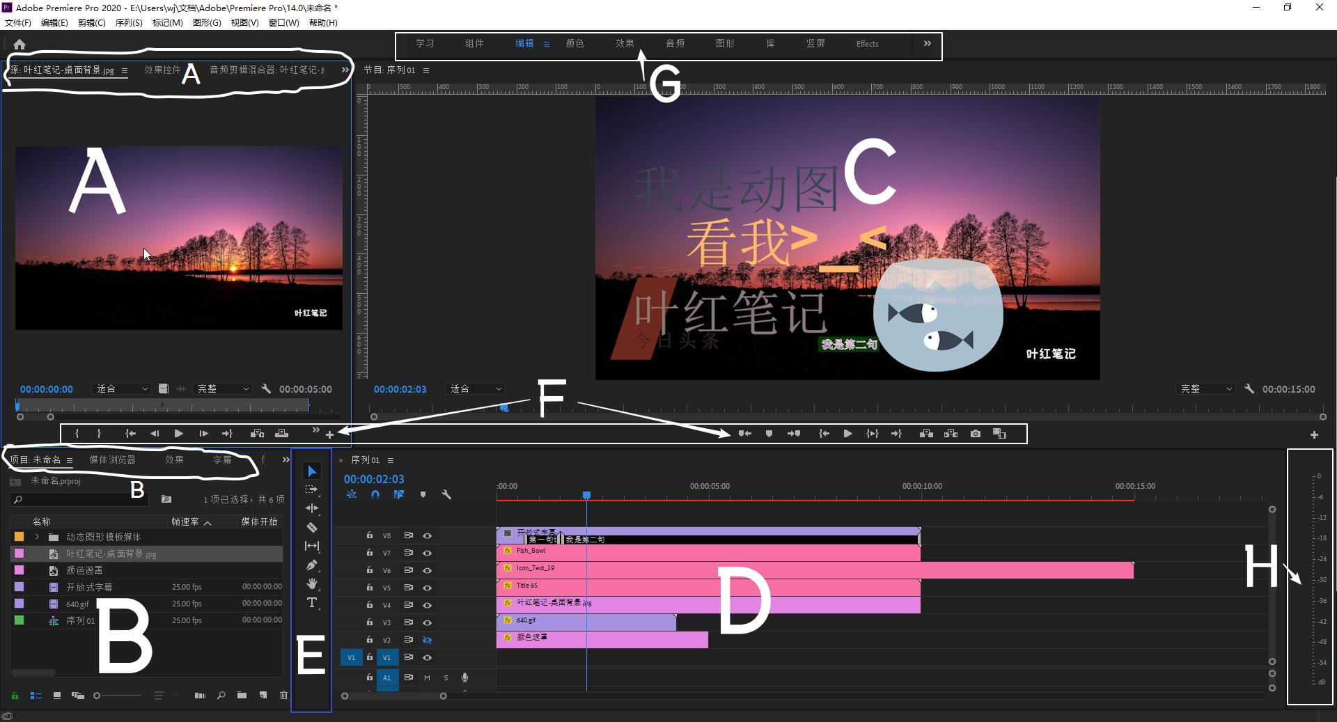 premiere是剪辑软件吗,premiere剪辑全套教程