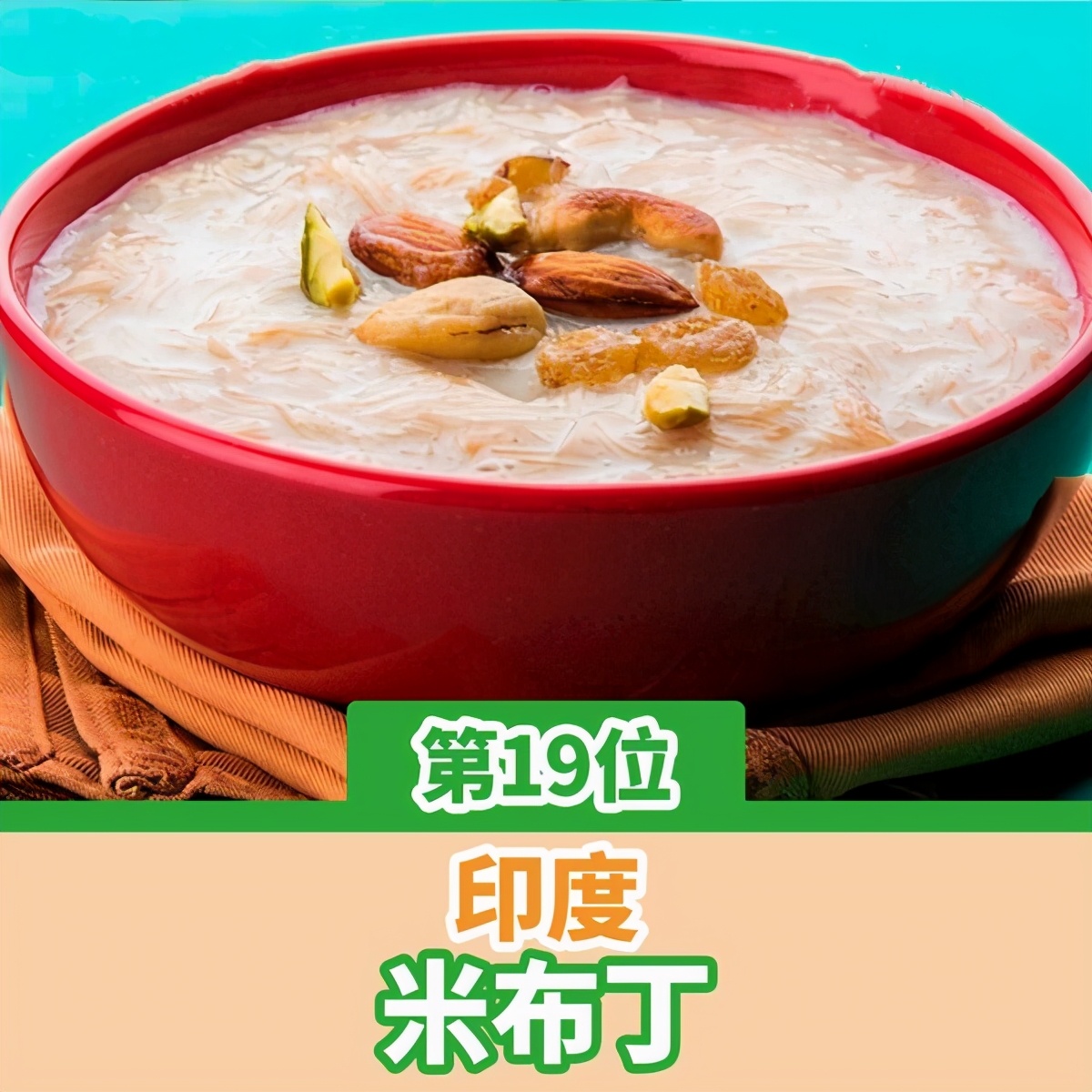 全世界最好吃的50款甜品 (十大世界上最好吃的甜品)