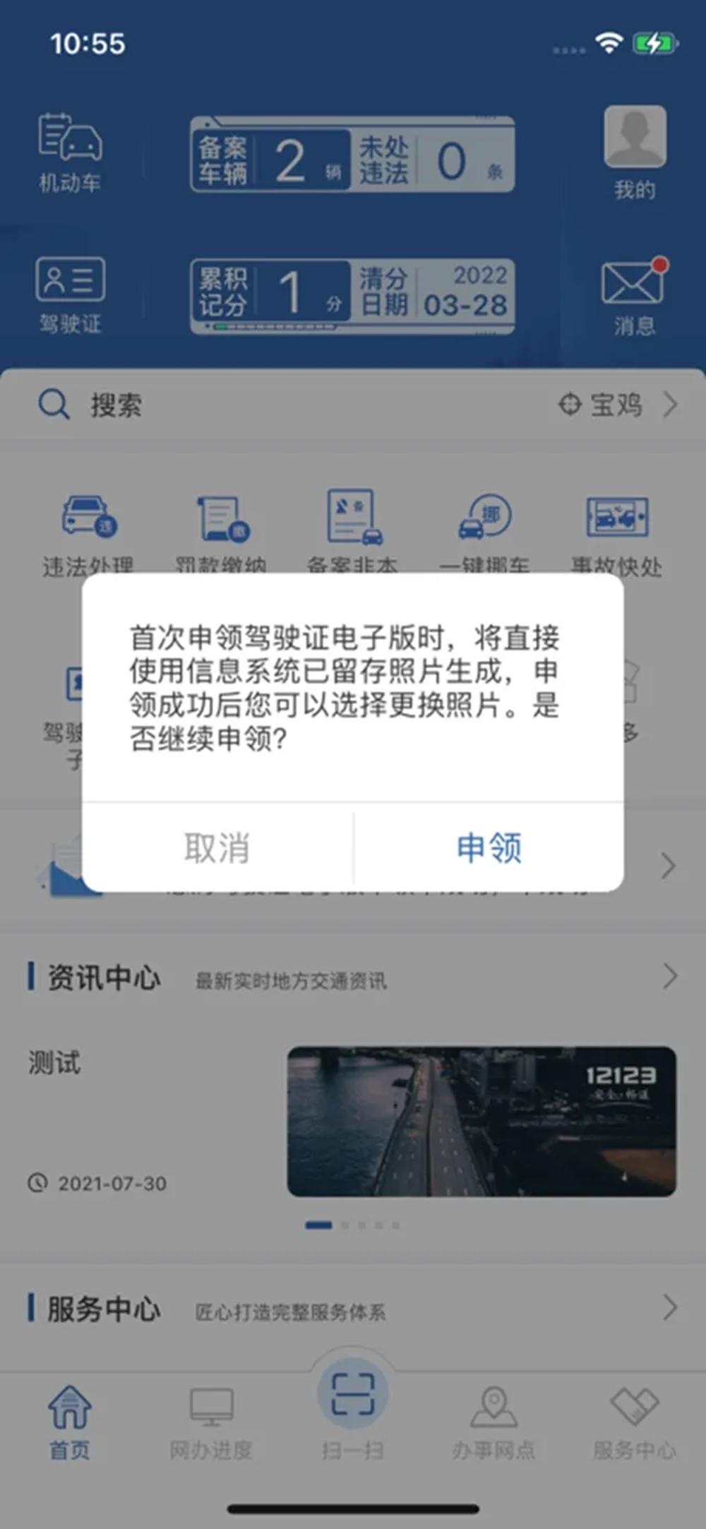 上海驾驶证到期办理新证流程,上海驾驶证期满换证带什么