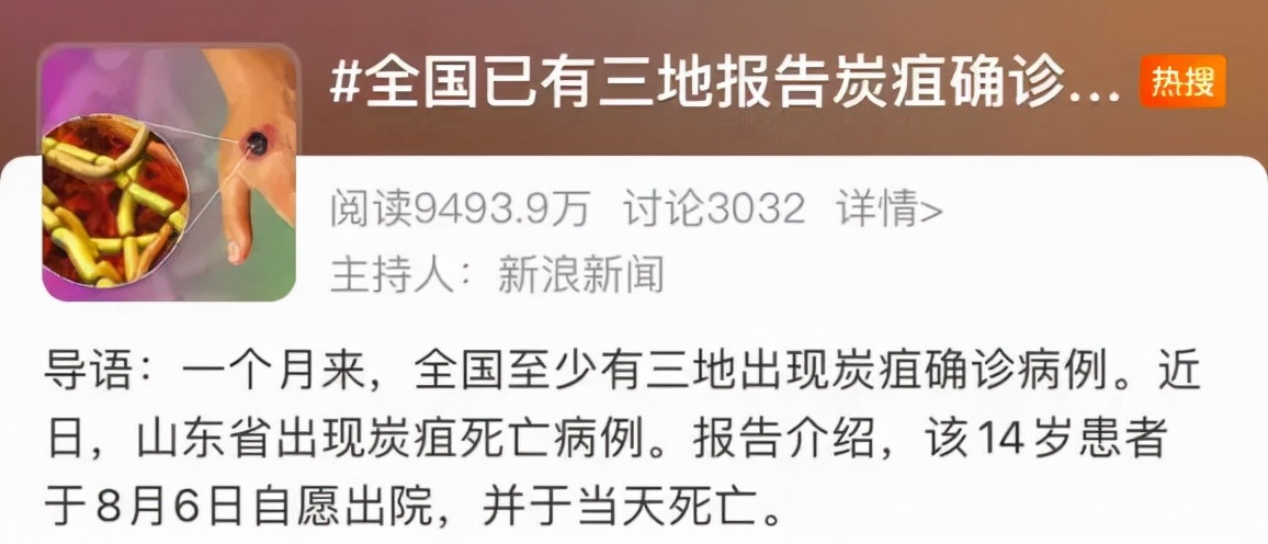 发生可疑性炭疽后应采取什么,警惕炭疽