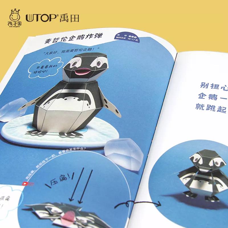 神奇到不可思议的纸玩具,奇妙纸玩具