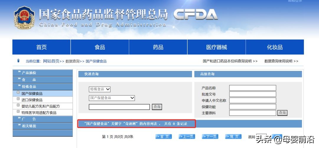 忽悠年轻人的保健品,骗你长高的保健品