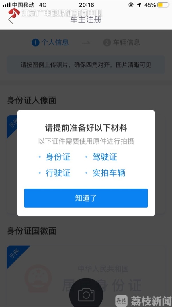 哈啰顺风车和哈啰出行注册哪个好,哈啰出行注册顺风车需要多少钱