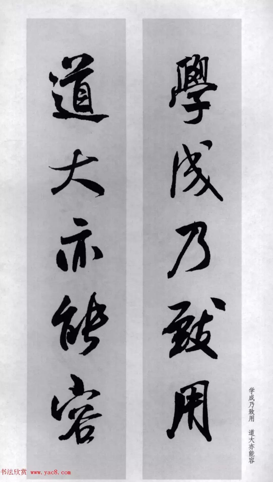 米芾行书集字对联73副,兔年米芾集字七言对联