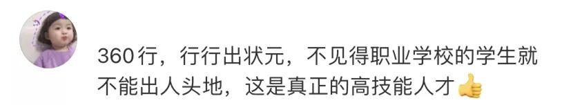 “读中职不等于完蛋”，00后女孩拿国赛大奖