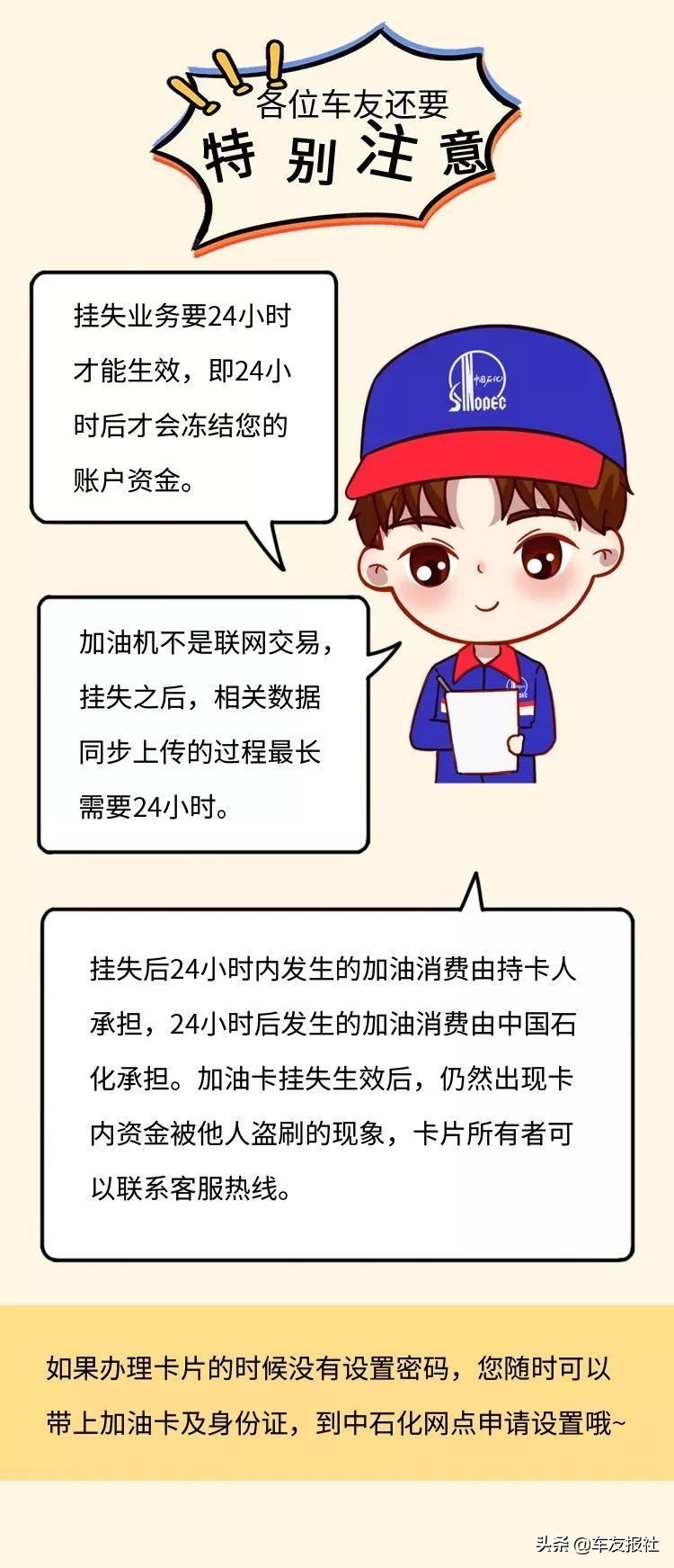 加油卡丢失了怎么报警,加油卡丢失了怎么办