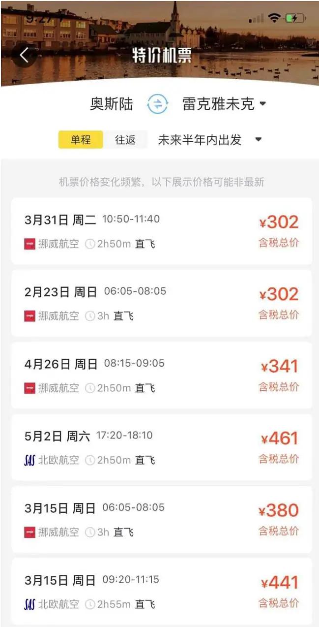 去冰岛旅游多少钱跟团,去冰岛旅行一个月要多少钱