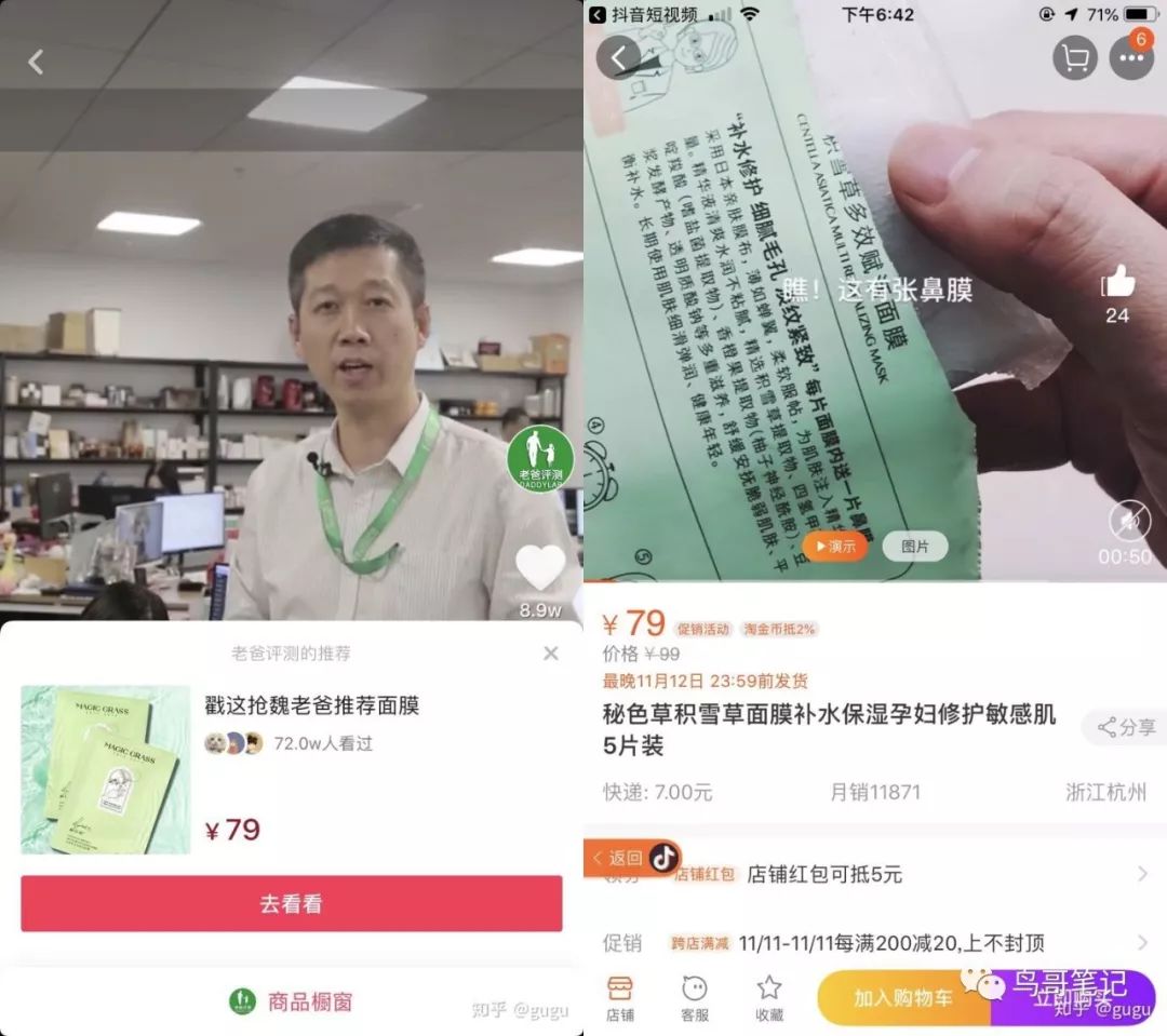 深扒1000条优质短视频,抖音转化率怎样才能提高