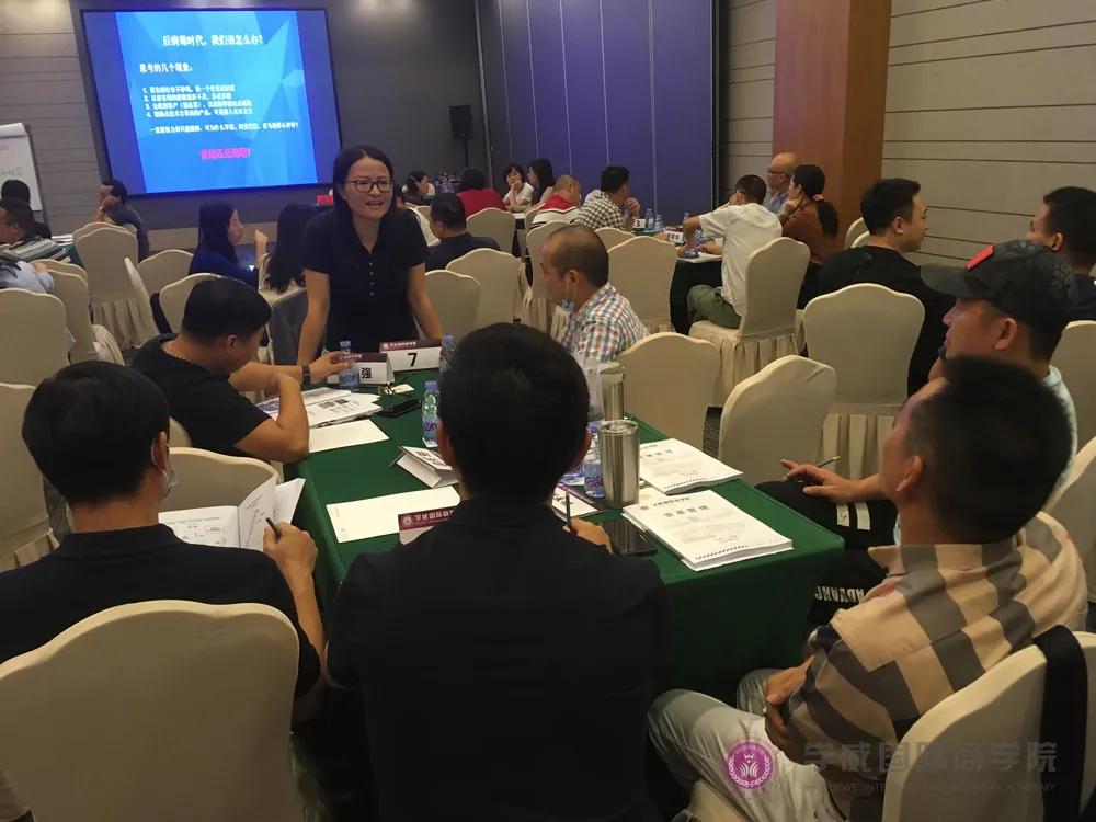 学威mba,学威国际mba