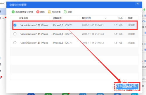 苹果手机怎样用itunes恢复短信,苹果手机怎么恢复短信备份