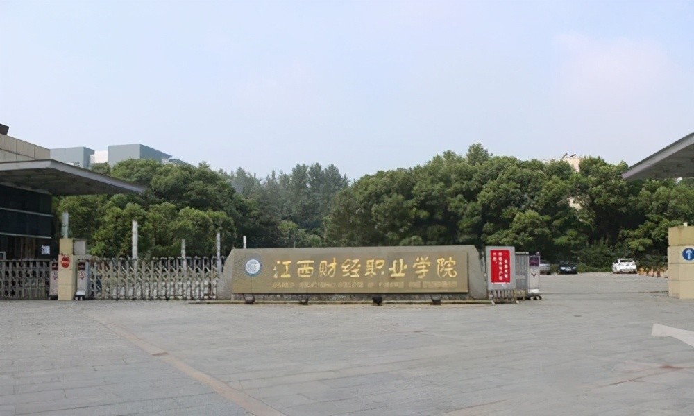 喜讯,江西将迎来一所“新本科大学”,学校名称“引发争议”