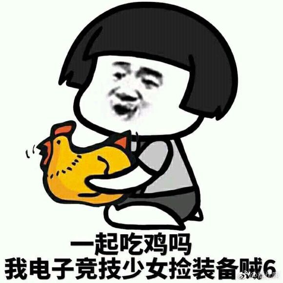 集合玩吃鸡的表情包,吃鸡表情包加上自己的名字