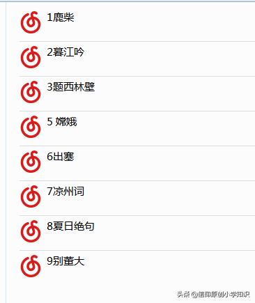 一到六年级全部古诗音频,小学语文古诗大全1至6年级朗诵