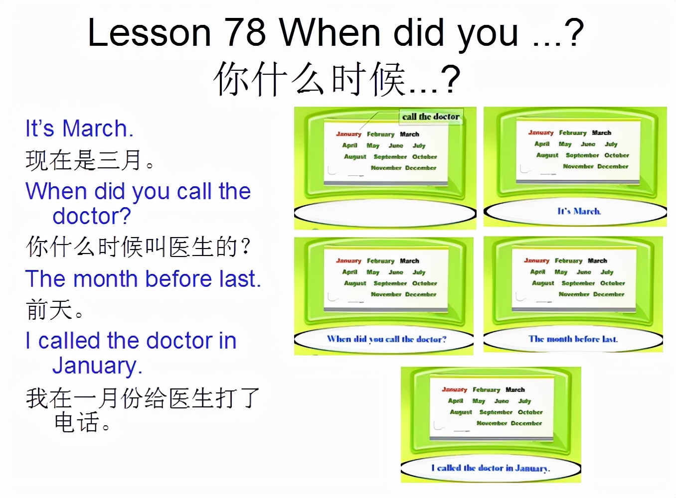 新概念英语第一册howareyou,新概念英语第一册lesson2