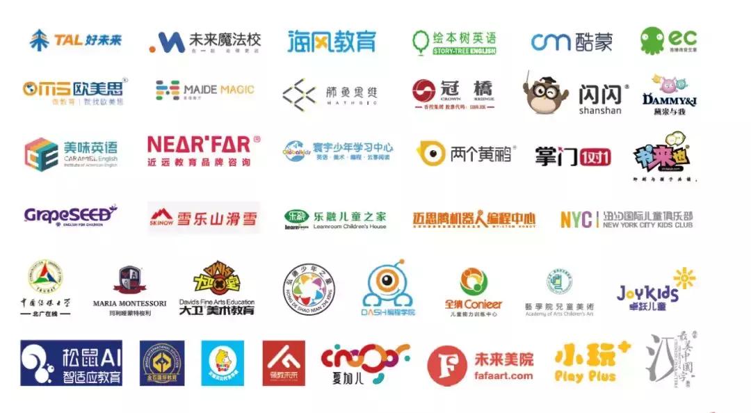 上海国际教育连锁加盟展览会,2017中国教育品牌加盟展