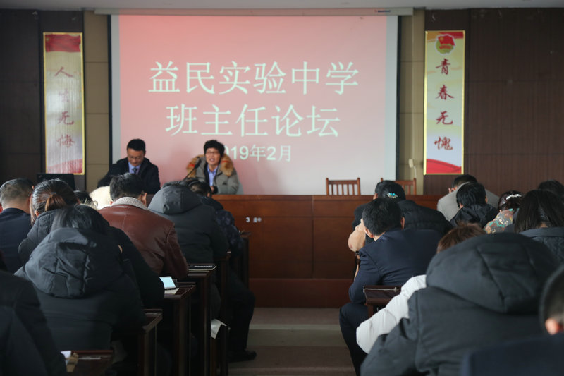 2017年益民中学,益民中学2019级