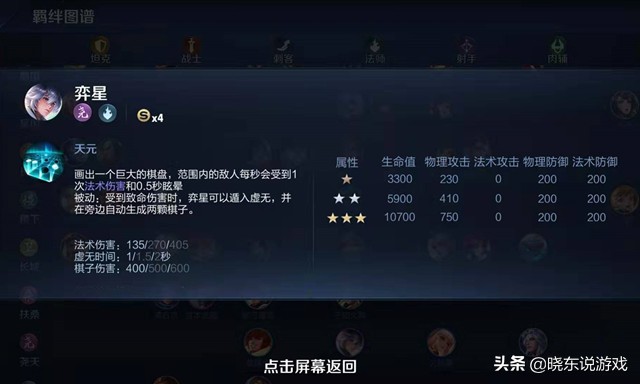 王者模拟战真伤流武则天,王者模拟战武则天阵容搭配推荐