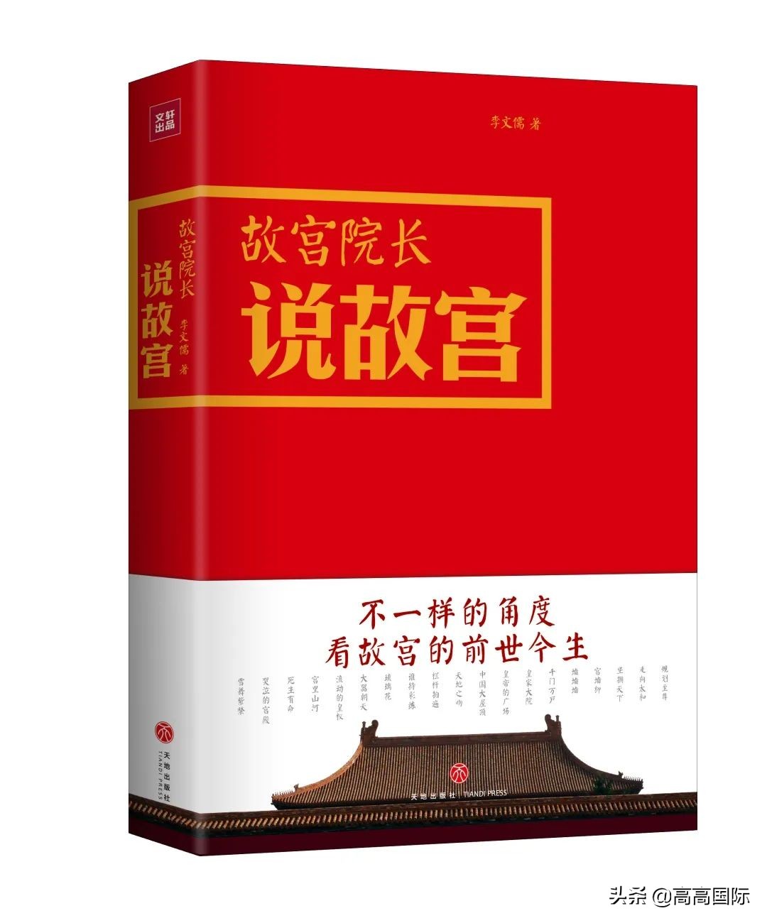 故宫院长说故宫|重走帝王*用御**的路,欣赏皇宫独有风景