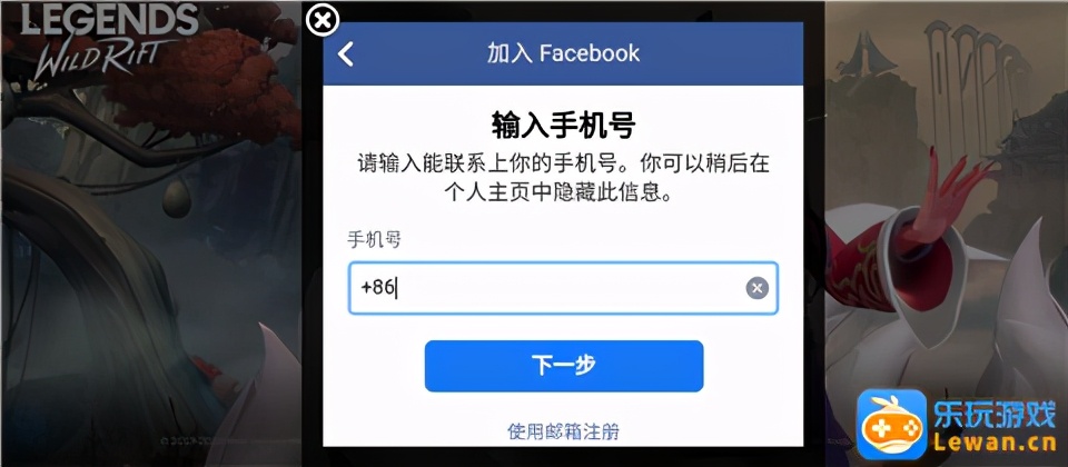 英雄联盟手游账号怎么注册,日服手游英雄联盟注册账号